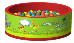 Сухой бассейн "Летняя сказка"