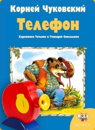 Сказки для диапроектора "Светлячок"